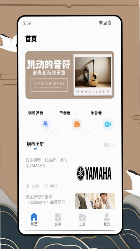 益智早教弹钢琴最新版预览图