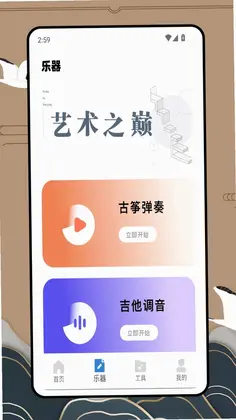 益智早教弹钢琴最新版预览图