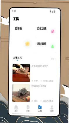 益智早教弹钢琴最新版预览图