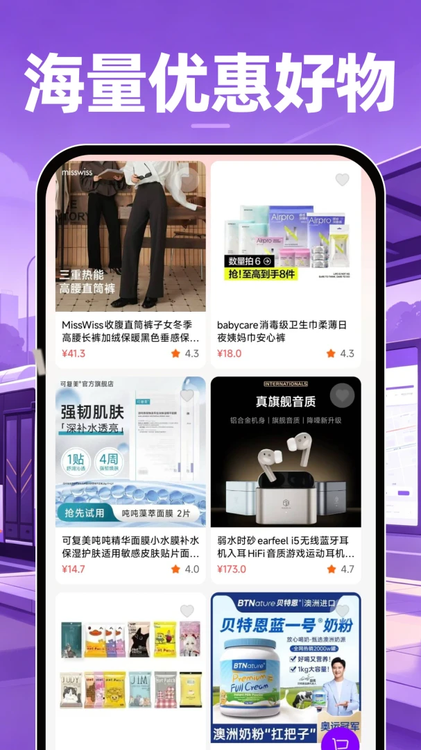公交地铁查询通购物优惠
