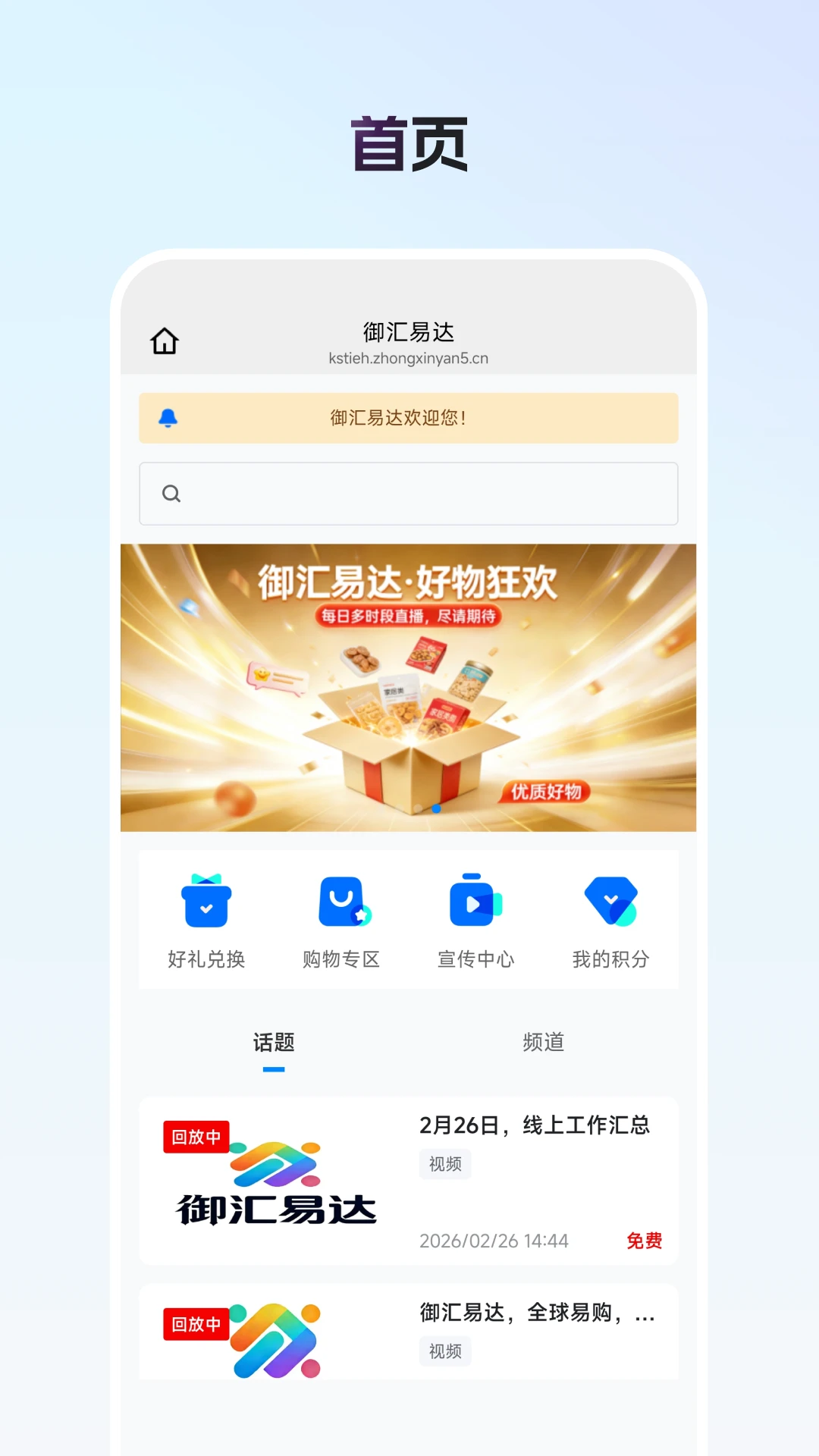 御汇易达退款流程