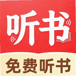 黑马畅听