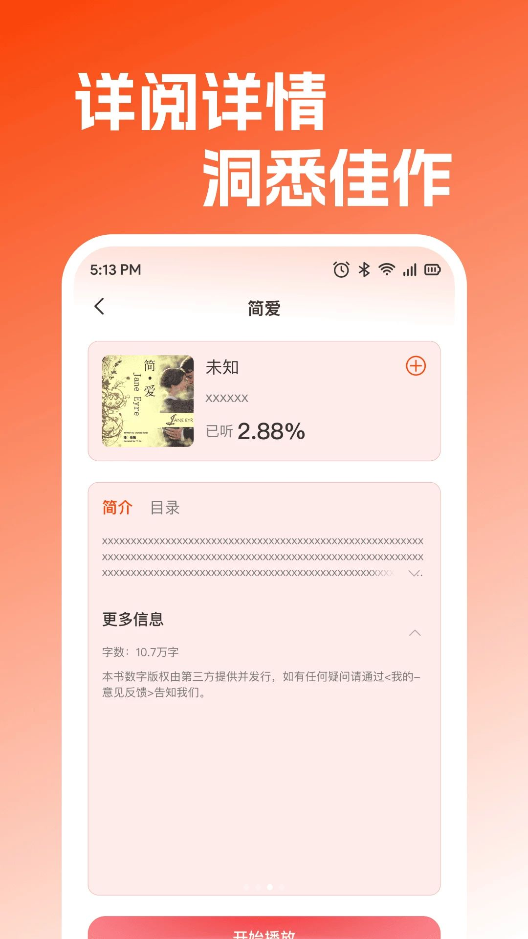 声音切换