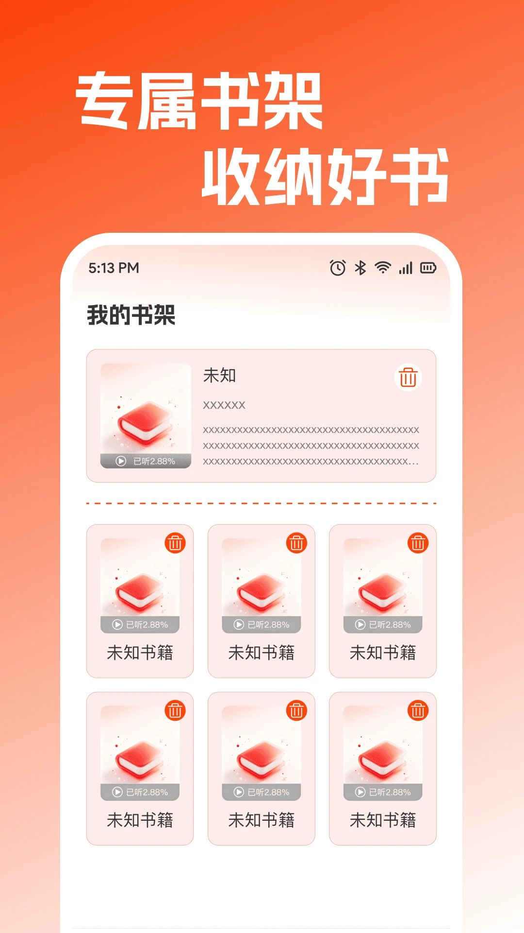 定时关闭设置