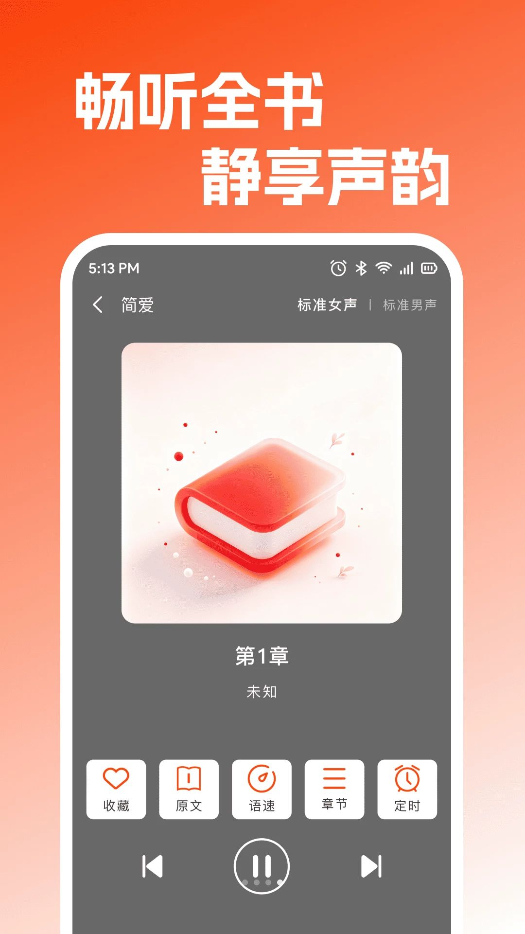 导入书籍
