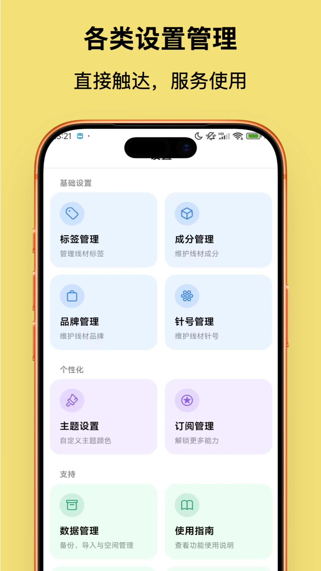 日历视图