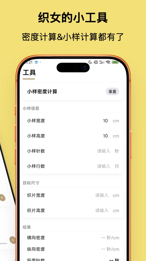 线材记录功能