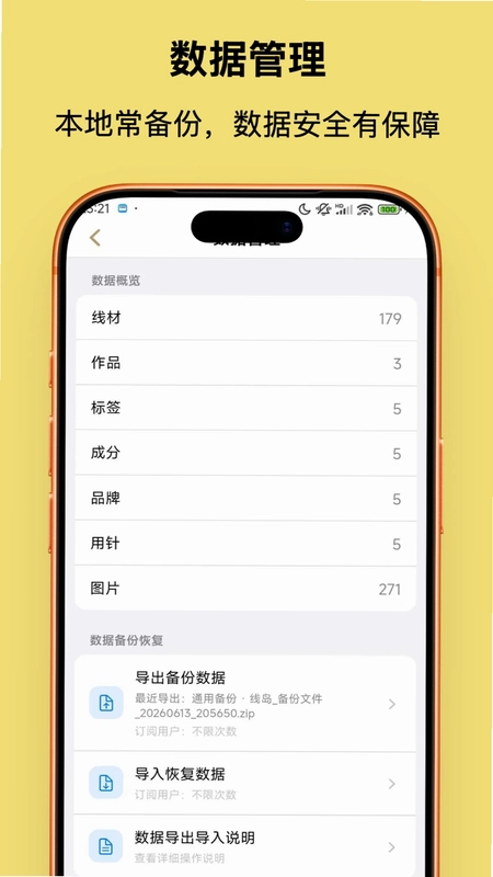 线岛预览图