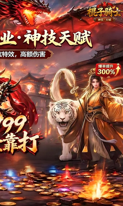 棍子骑士预览图