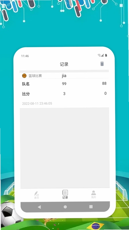 ITTS 体育比分记录预览图