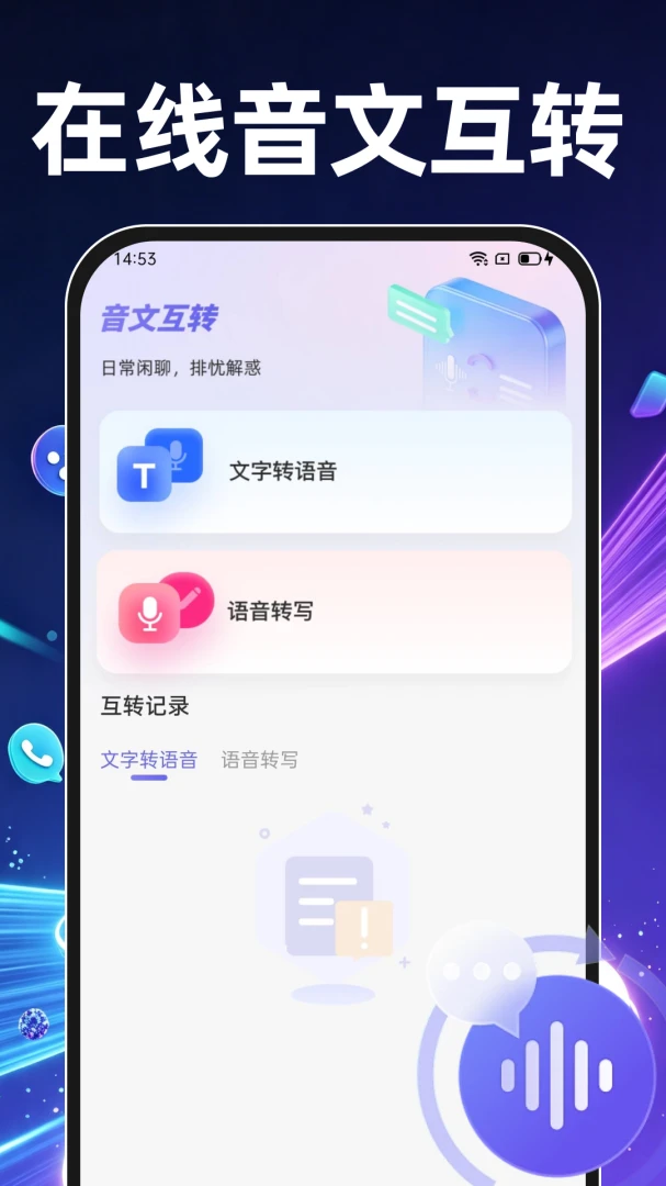 AI语音智能对话角色定制