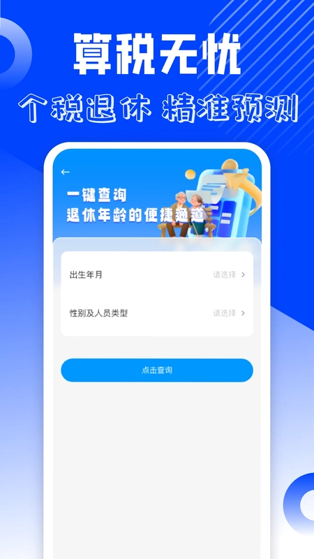 电子发票管理预览图