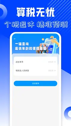 电子发票管理预览图