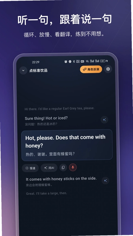 OneShado软件预览图