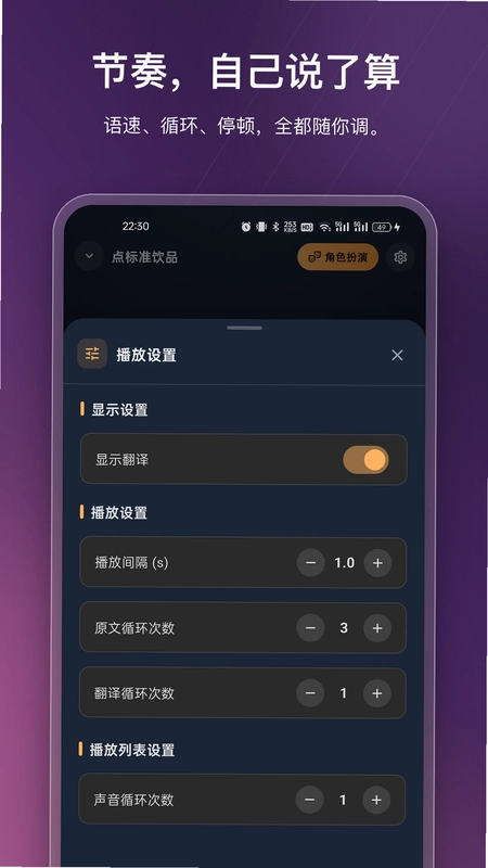 OneShado软件预览图