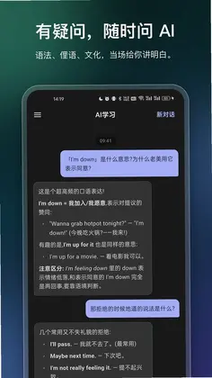 OneShado软件预览图