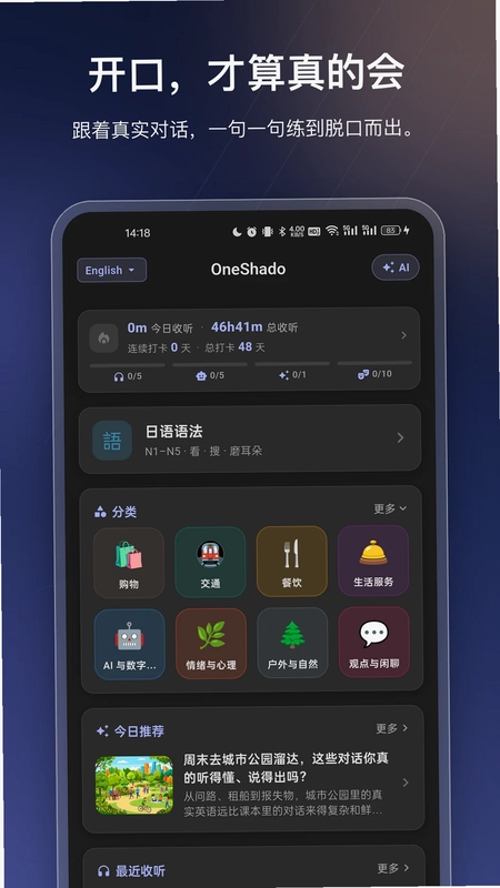 OneShado软件预览图