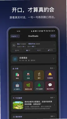 OneShado软件预览图