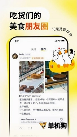 鸭觅app预览图