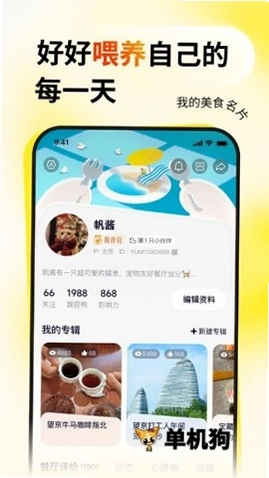 鸭觅app预览图