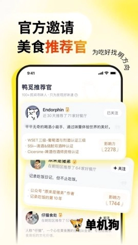 鸭觅app预览图