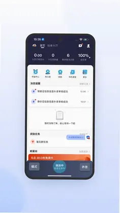 喜行约车极速版最新版预览图