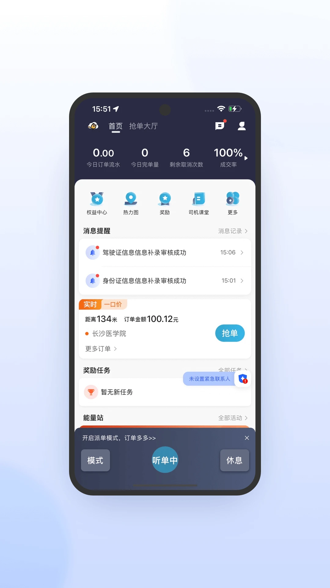 提现操作流程图