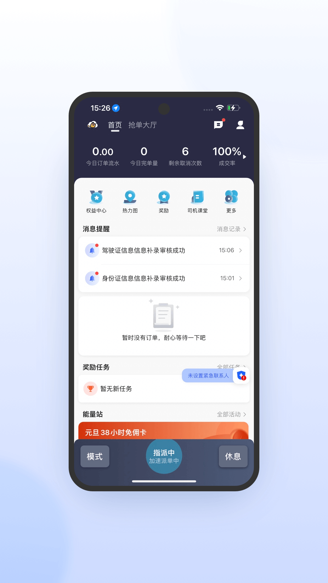 接单技巧示意图