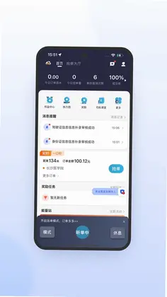 喜行约车极速版最新版预览图