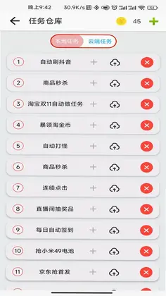 指尖助手官方版预览图