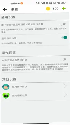 指尖助手官方版预览图