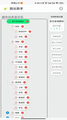 指尖助手官方版预览图