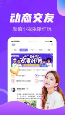 漂流瓶恋爱交友app预览图