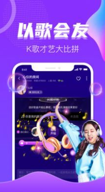 漂流瓶恋爱交友app功能界面