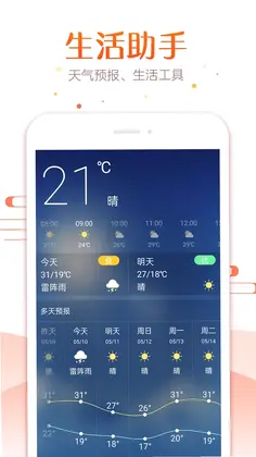 太和万年历预览图
