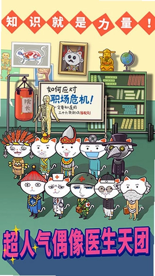 超脱力医院预览图