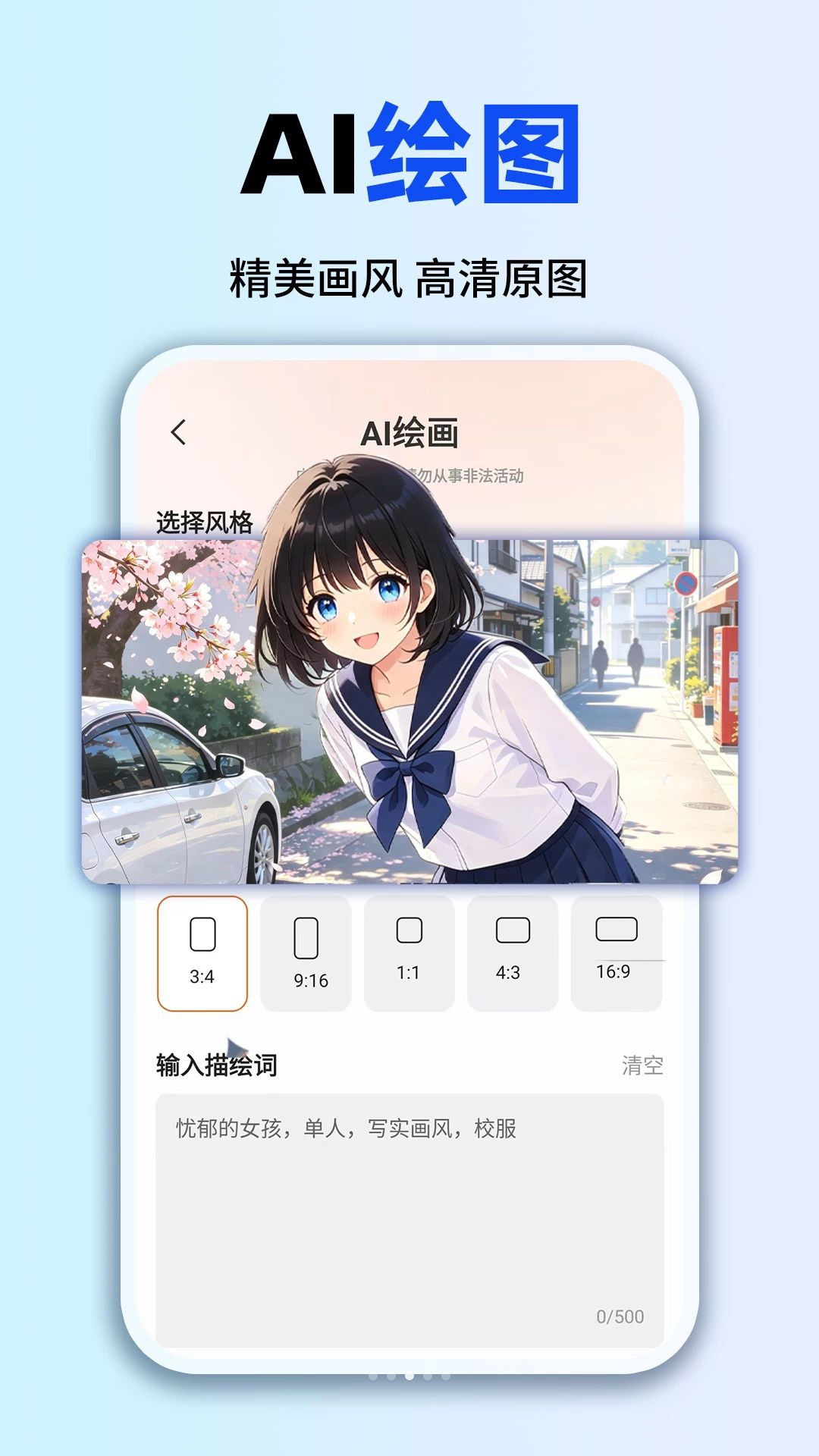 免费AI全能专家使用场景