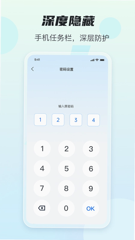 任意隐藏大师预览图