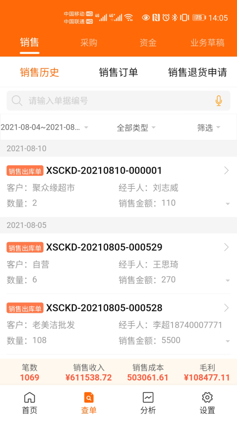 来肯企汇V2界面