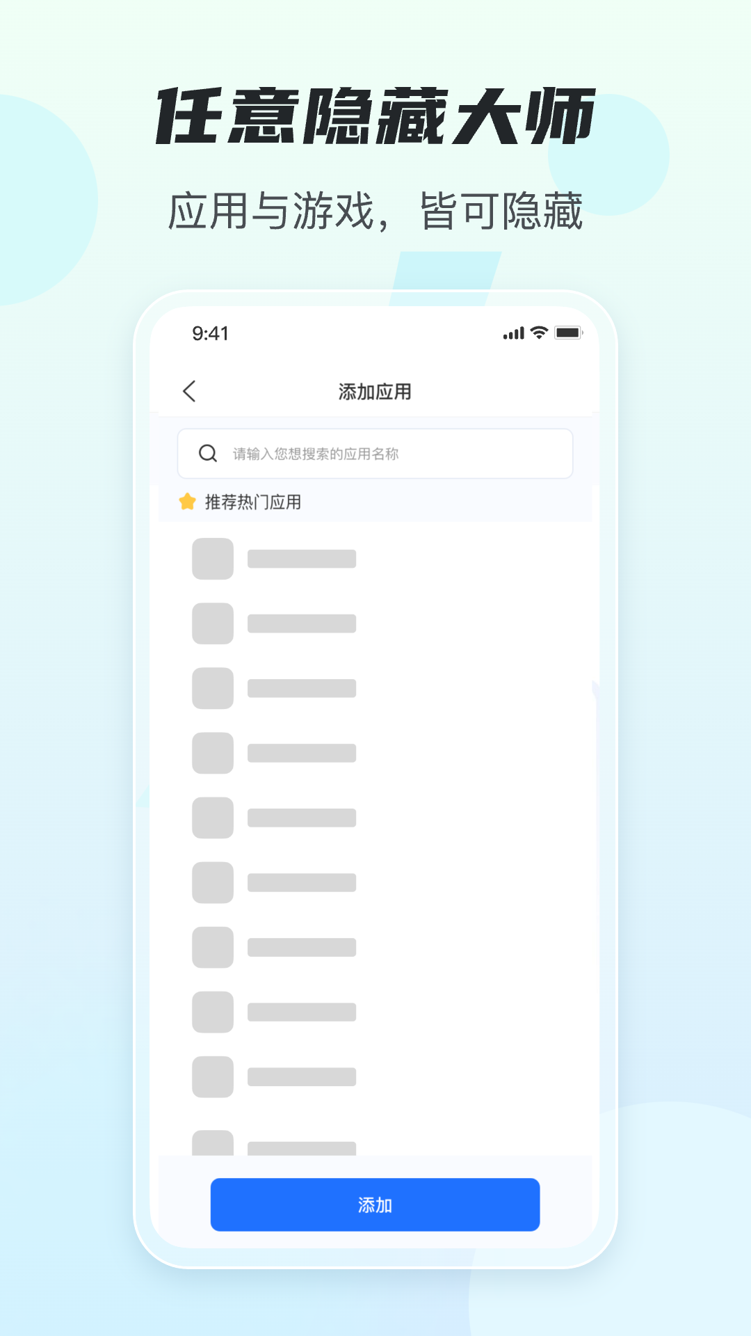 任意隐藏大师预览图