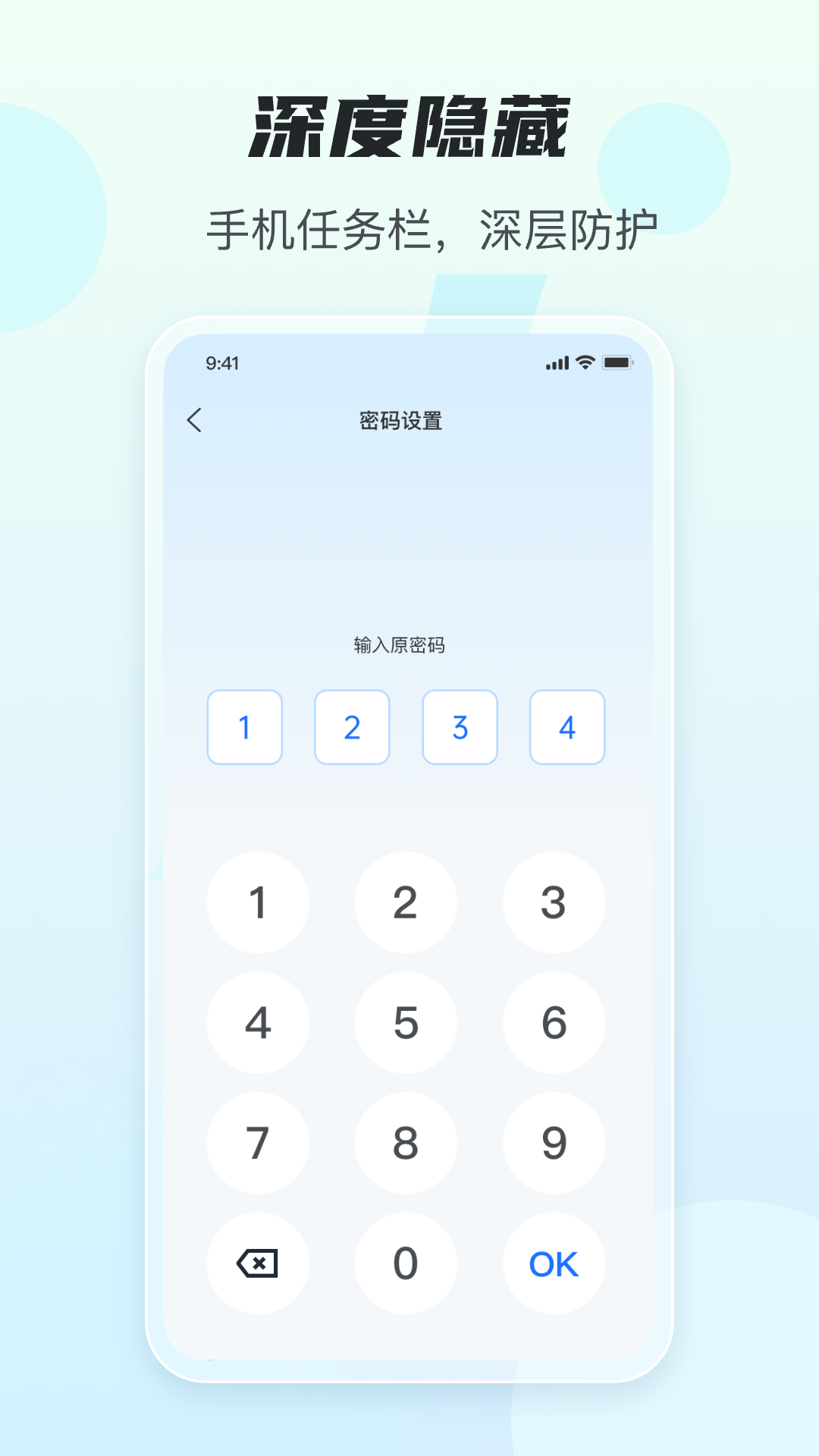 任意隐藏大师功能截图