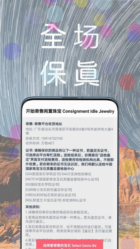 万物官方版预览图