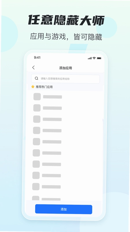 任意隐藏大师预览图