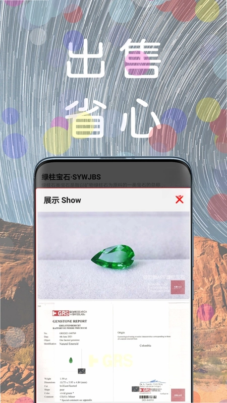 万物官方版预览图