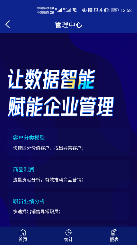 来肯企汇V2仓储管理