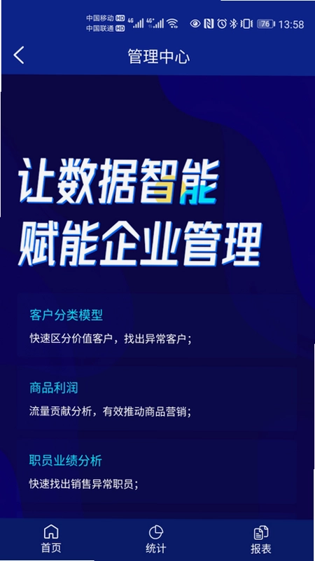 来肯企汇V2手机官方版预览图