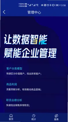来肯企汇V2手机官方版预览图
