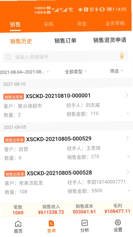 来肯企汇V2手机官方版预览图