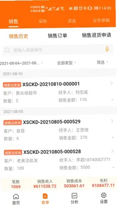 来肯企汇V2手机官方版预览图