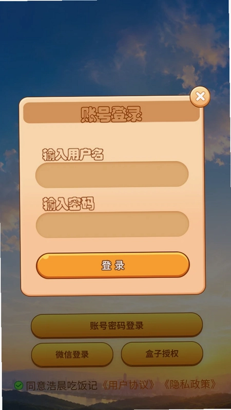 浩晨天气助手预览图